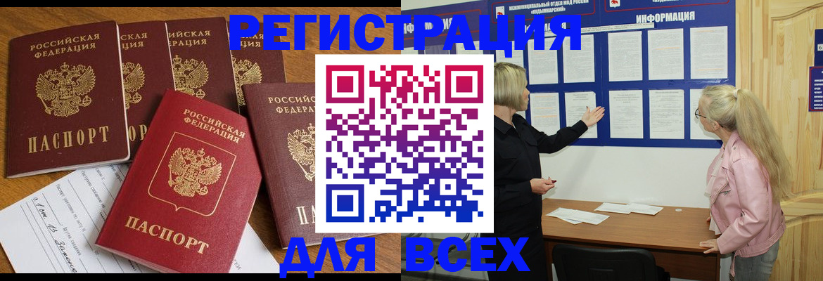 временная регистрация надежно в Палласовке