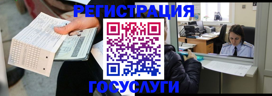 временная регистрация купить в Палласовке