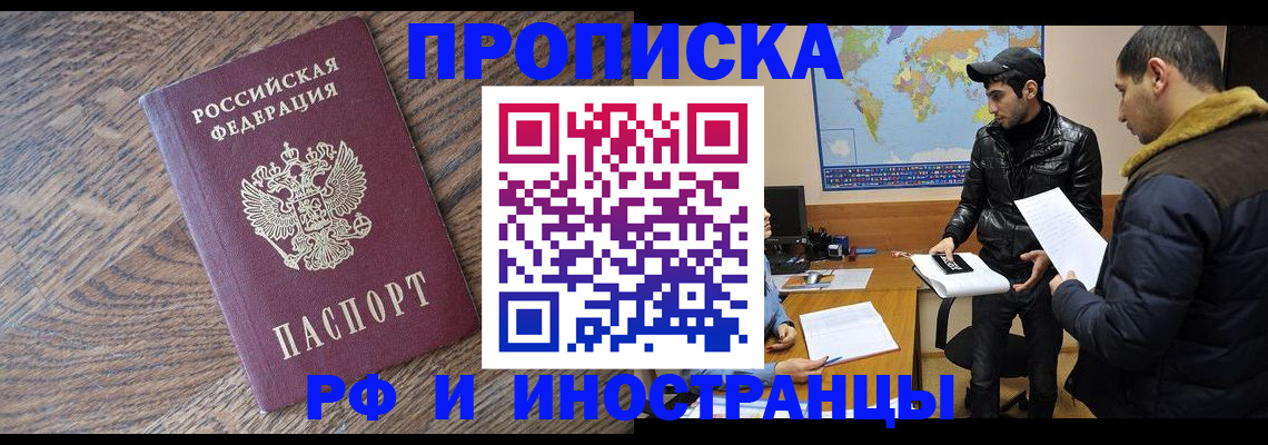 временная регистрация гарантия в Палласовке