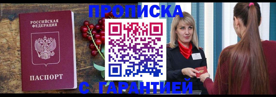 временная регистрация для школы в Палласовке