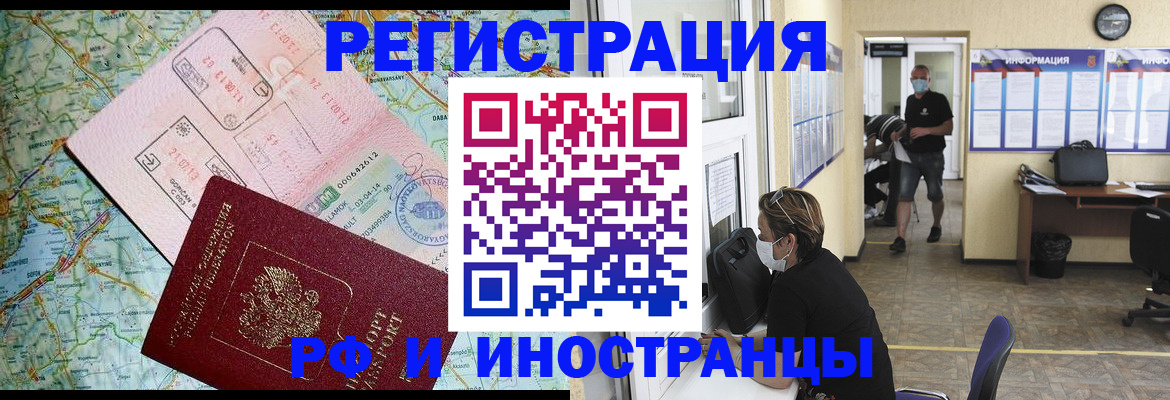 регистрация в Палласовке